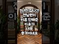 [실화사연]5년전 집나간 전남편이 이혼 안해준 이유가 너무 충격이네요