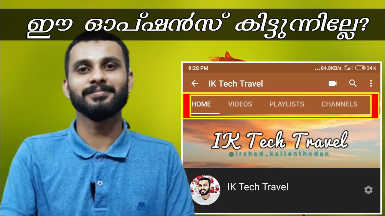 #youtubestudio #tutorial നിങ്ങൾക്ക് ഈ ഓപ്ഷൻ കിട്ടുന്നില്ലേ || IK Tech ...