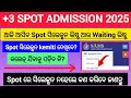 +3 Spot Merit List 2025 | How To Check Spot Merit List | Plus three spot Merit list 2025 |
