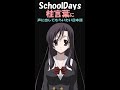 Vtuber西園寺世界 桂さんのチン台詞集 #shorts