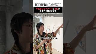 鮫島ゆいさんの作品は、東京・港区のWALL_alternativeにて展示中です！