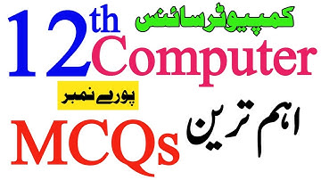 12th Class Computer Solve MCQs/Objective Guess Paper 2025-2nd year Computer most important MCQ,s