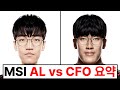 슬슬 나오는 탈락팀들.. 이제 진짜 강팀들만 남았습니다 ㄷㄷㄷ