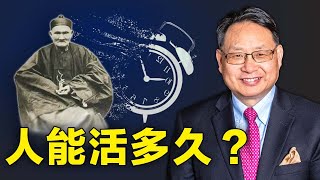 上了美國時代雜誌中國人李清雲活了多久？