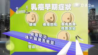大愛電視DaAi2HD 今夜說新聞 20120405