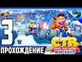 Crash Team Racing Nitro Fueled ➤ Прохождение На Русском Часть 3 ➤ Геймплей На PS4 Pro