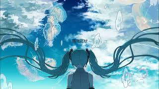 【初音ミク】希望に沈め!【オリジナル曲】