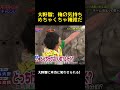 大野智のすごい魅力に、男たちが奪い合う #嵐 #面白い #笑いを取る #funny #お笑い #愛豆 #千鳥 #大野智