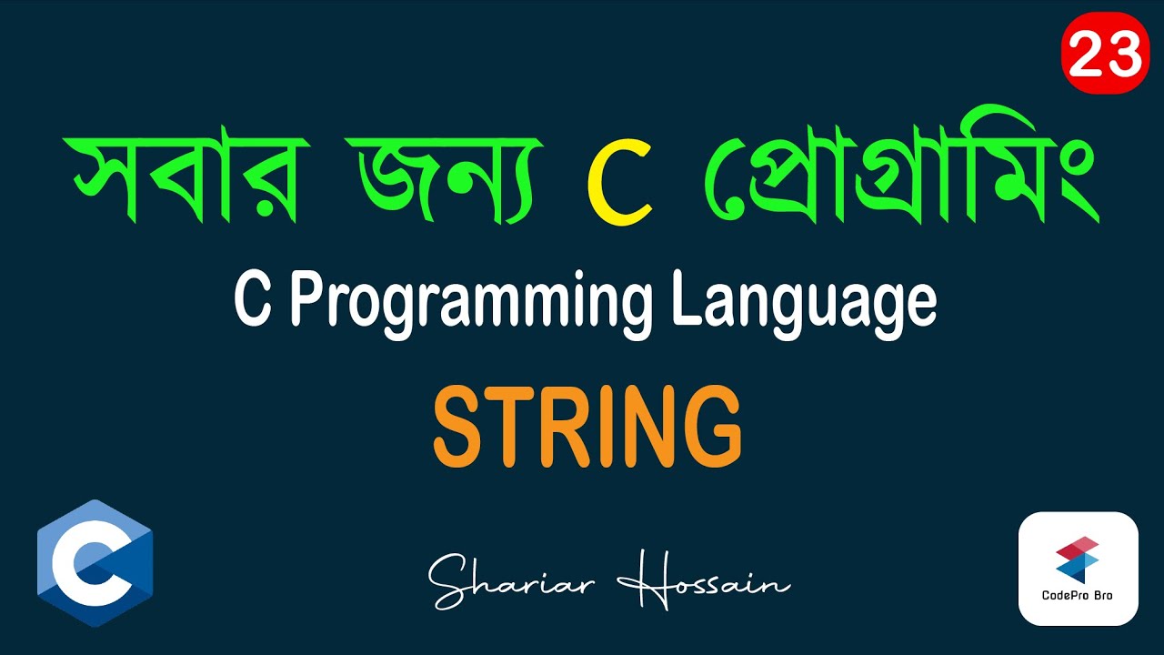 সি প্রোগ্রামিং- 23| String | C Programming Bangla Tutorial | Learn C ...