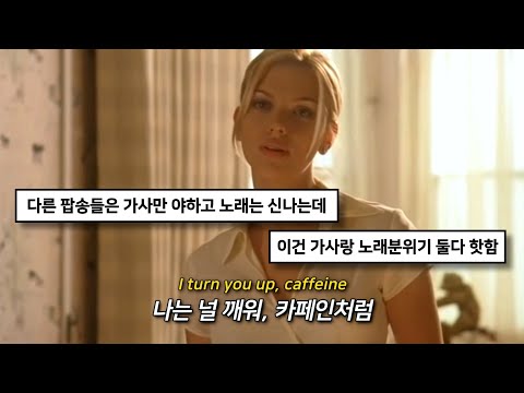☕커피 말고 술 주세요 : Lolo Zouaï - Caffeine [가사/해석/번역/lyrics]