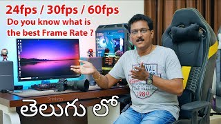 Which Frame Rate is Better for Video 24fps/30fps/60fps in Telugu...