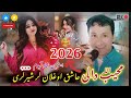 محیب الله دالی آوازنده 2026 عاشق اوغلان لرنگ شیرلری شاد بهترین آیدم 