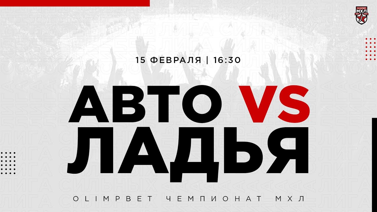 Авто ладья прогноз
