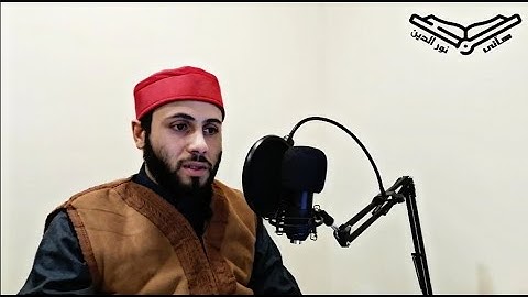 مقطع من سورة النحل برواية هشام عن ابن عامر - هاني نورالدين