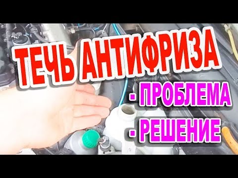 Бейне: Жақсы антифриз дегеніміз не?