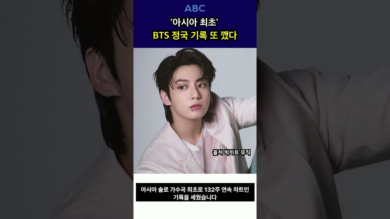 아주 Shorts 최신 2번째 영상