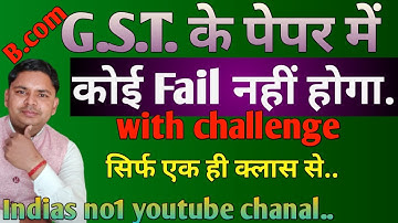 gst very most imp questions | gst exam special questions | gst imp questions 2023-24