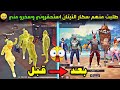 مقلب النوب : ثلاث اطفال مغاربة استحقروني لاني فقير وفاجئتهم برقصة القراصنة , شوف ردة فعلهم 😂