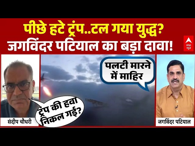 Seedha Sawal LIVE: ट्रंप भरे शांति का दम, इजरायल बरसाए बम | Iran Attack on US-Israel War | Trump