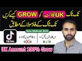 How to grow tiktok uk account  tiktok uk account grow kaise kare  tiktok uk account  future tv