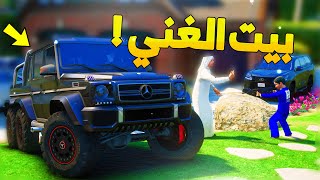 طفل شرطي صغير - رجعنا السيارة لراعيها الغني ..! (180#) 😨🔥- شوف وش صار GTA V