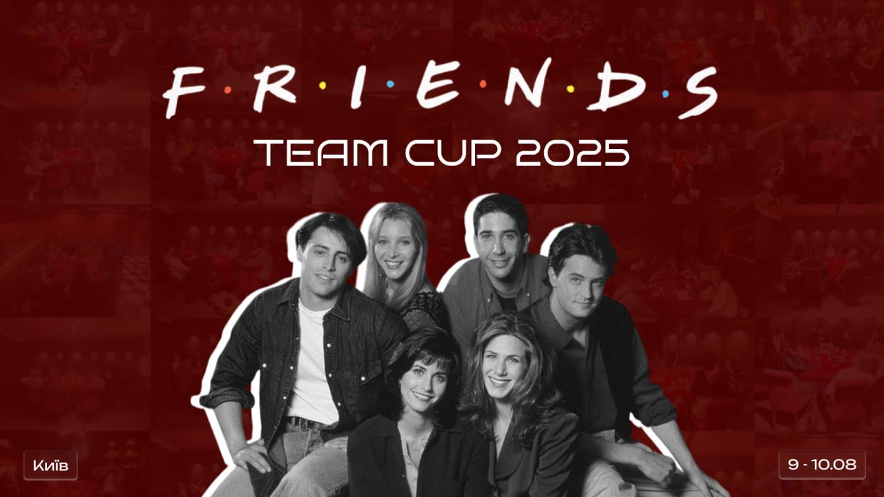 Friends Team Cup 2025: день 2, стіл 2