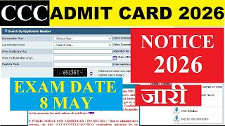 May admit card 2026 कैसे Download करें | Admit Card Download |