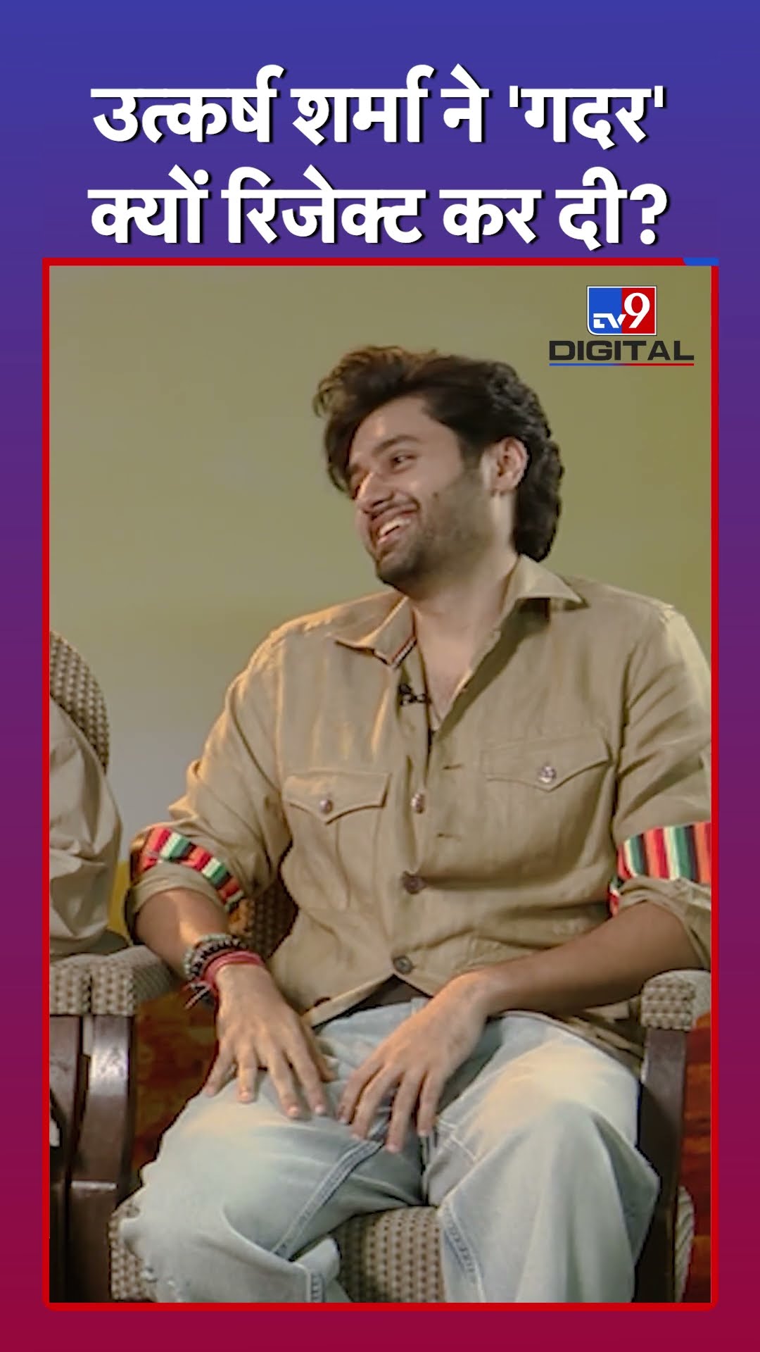 Utkarsh Sharma ने क्यों रिजेक्ट कर दी थी Sunny Deol की Gadar #tv9d