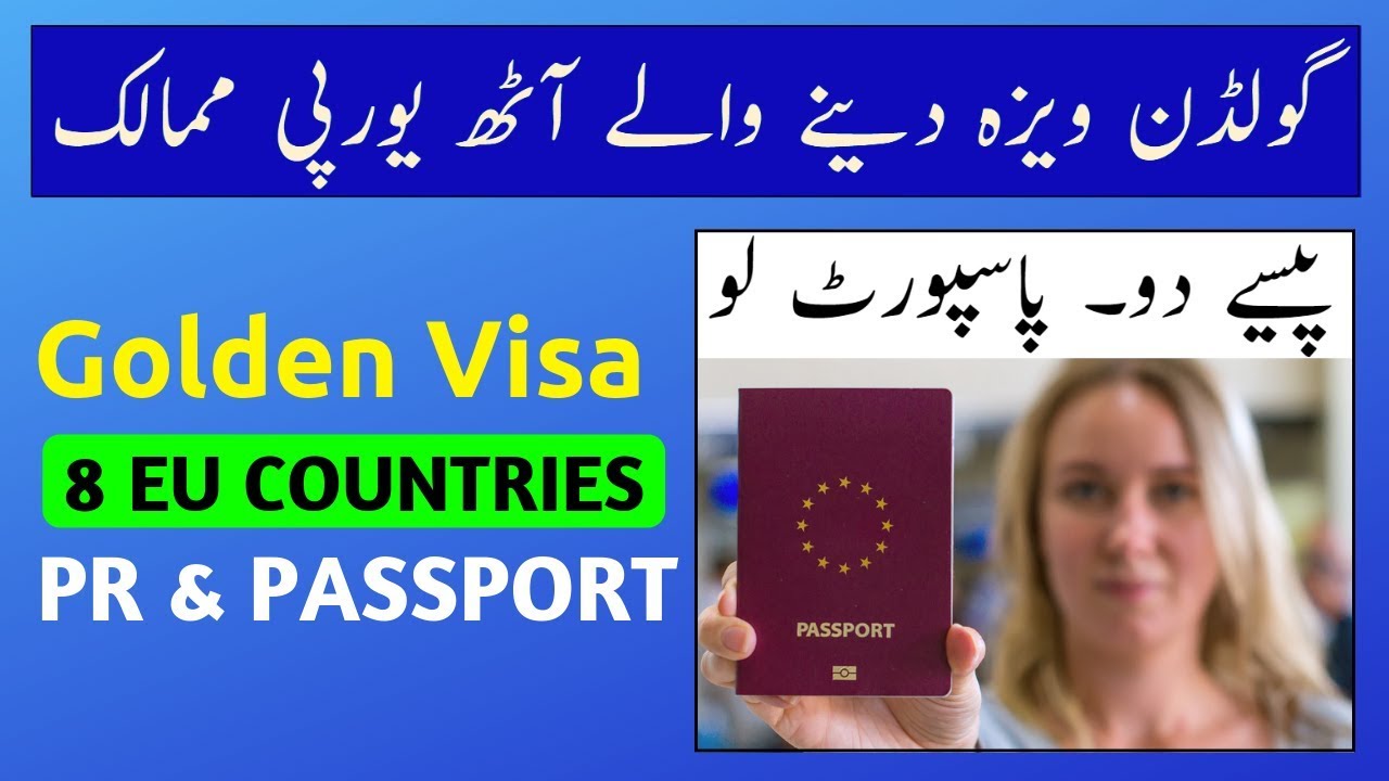 Golden Visa of European Countries EU Golden Visa YouTube