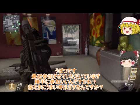 『COD：BO2』ゆっくり達が戦場へお弁当を届けに行く　part２５『ゆっくり』