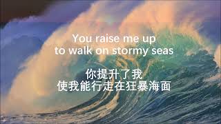 You Raise Me Up 商泉小提琴音樂 Violin Cover by Shang Quan《你提升了我》（你鼓舞了我 / 你扶持我）Lyrics 字幕(English & Chinese)