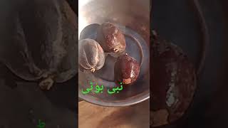 Nabi Booti Which Is Used In Childlessness.