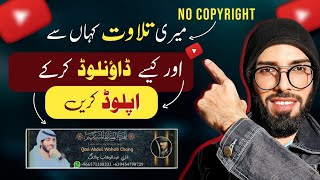 How To Download No Copyright Quran | No Copyright Quran Kahan Se Download kare