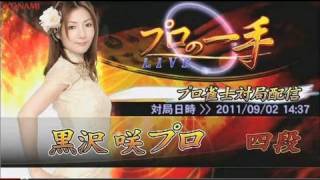 ⑥前原雄大プロ  『３人リーチ！結果は...』