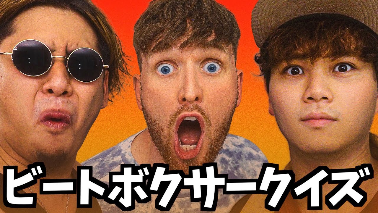 【神コラボ】ROFUとコラボ企画 第一弾！ビートボクサー当て対決！Hiro vs Fuga【ビートボックス クイズ】【Beatbox Quiz】