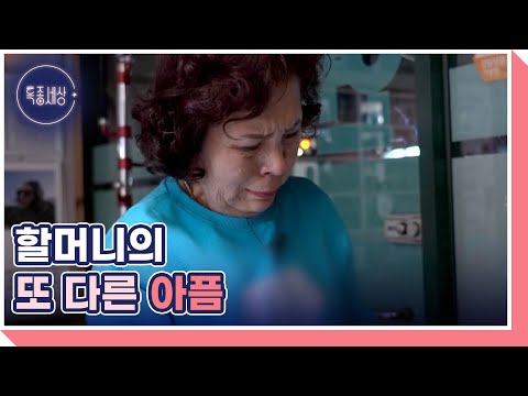 “우리 아들이...” 1년 전 부부를 절망에 빠트린 소식은? MBN 241205 방송