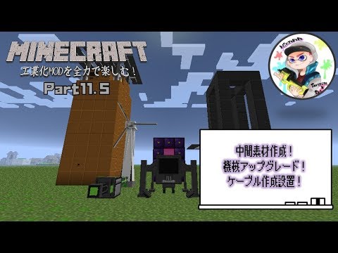 生配信 Minecraft 実況 工業化modを全力で楽しむ Part11 5 中間素材大量作成とpart11のやり残し Youtube