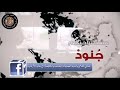 محبي نشامى وأسود العمليات الخاصة ومكافحة الإرهاب الأردنية