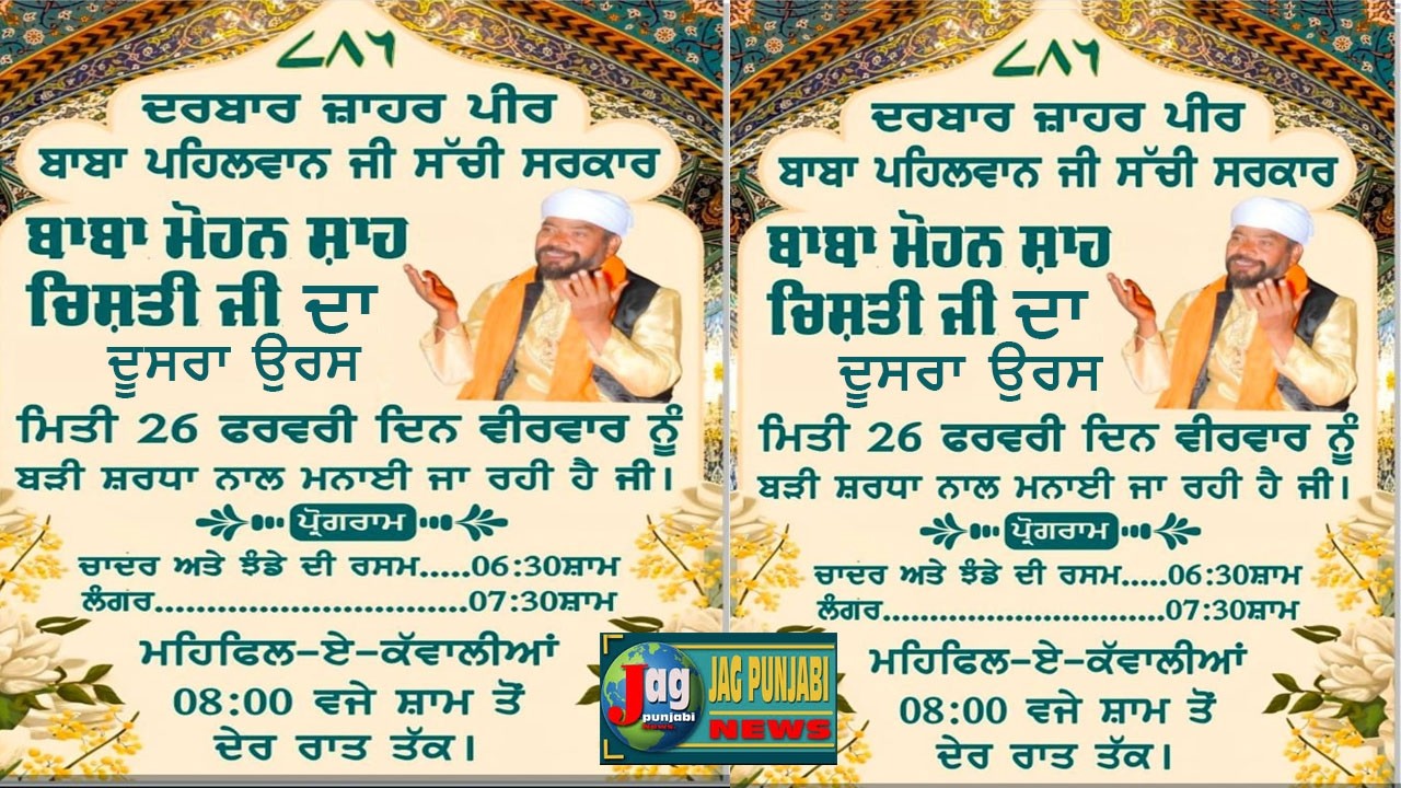 Ranjhan Ali {Rang} 🔴26 Feb. 2026 2nd Urs Baba Mohan Shah Chishti Ji ...