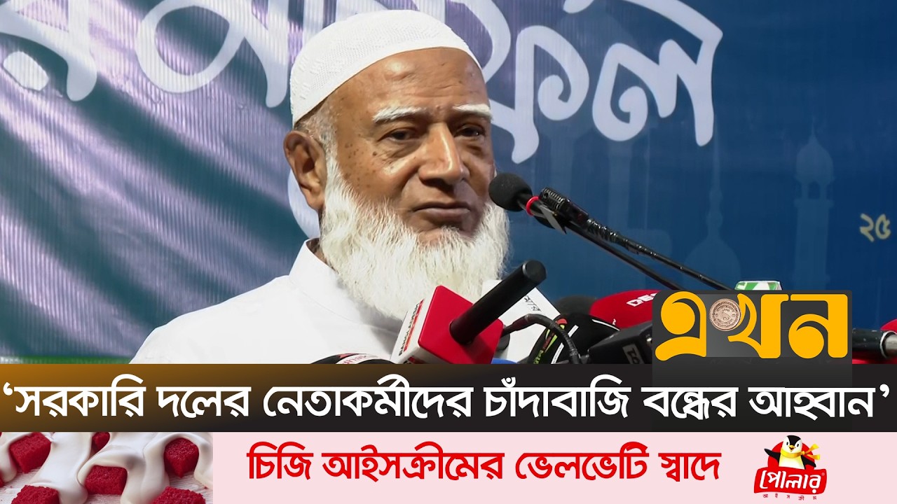 ‘ইলেক্ট্রিসিটি বন্ধ করে নির্বাচন ইঞ্জিনিয়ারিং করা হয়েছিল’ | Dr  Shafiqur Rahman | Ekhon TV