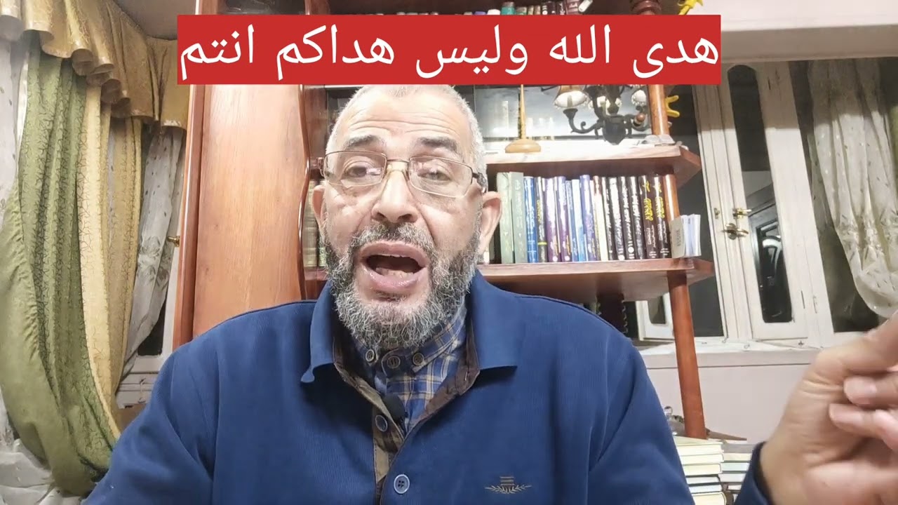 قال ربي أعلم (بمن) جاء بالهدى..قل ربي أعلم ( من) جاء بالهدى(القصص) لماذا حذف الباء