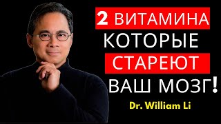 За 60? Эти 2 витамина ускоряют потерю памяти | Здоровье пожилых людей