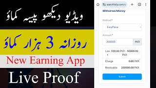 Watch ads and earn money | Watch videos and earn money 2023 | Live proof screenshot 5