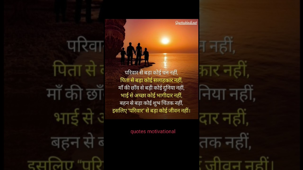 most powerful inspirational heart touching Quotes | motivation speech Hindi video new life