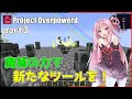 【Minecraft】琴葉姉妹が錬金術師になって空島を発展させるようです part3【Project Overpowered】【Voiceroid実況】