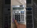 как проверить калькулятор