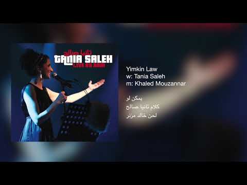 Tania Saleh Yimkin Law LIVE يمكن لو تانيا صالح 