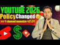 YouTube monetization 2026 changed😱||ये channel अब monetize नहीं होंगे ||#viral