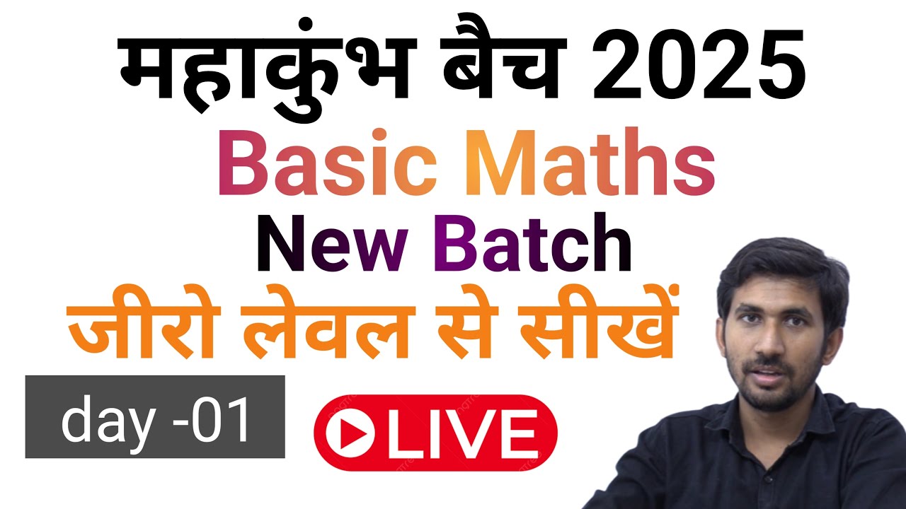 Live 1 | Kumbh Batch | Basic Maths | Zero Level maths - YouTube