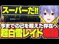 【雀魂】超白雪レイドによる超ハイテンション麻雀【白雪レイド/切り抜き】 thumbnail